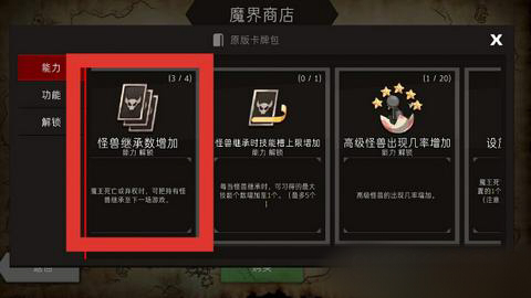 地城制作者满技能6星怪物合成技巧分享图片1