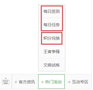 诛仙手游666元宝免费兑换流程攻略图片2