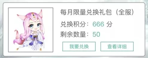 诛仙手游666元宝免费兑换流程攻略图片1