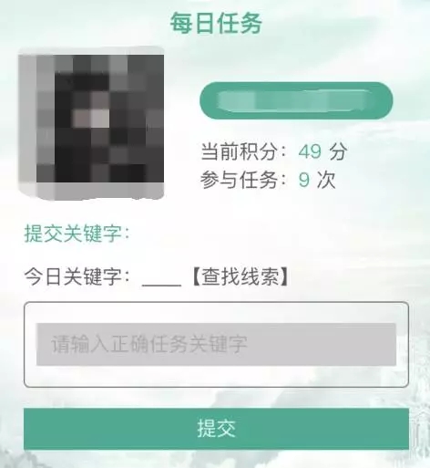 诛仙手游666元宝免费兑换流程攻略图片4