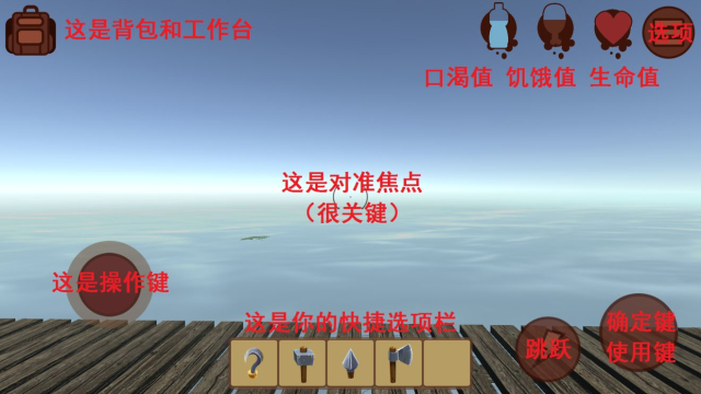 筏木生存图文攻略大全详解：中文翻译+所有你想知道的攻略图片1