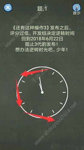 还有这种操作4安卓最新版答案大全：1-60关全关卡图文解密思路图片1