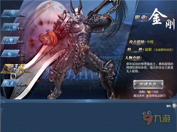 《斩魂手游版》评测：曾经对峙叫板DNF的游戏图片3