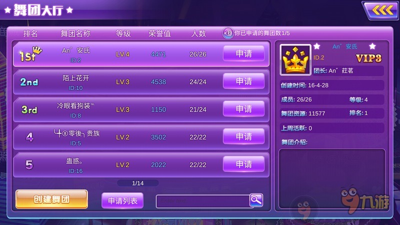 《心动劲舞团》评测:十年后重聚舞团图片21