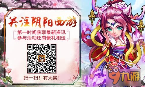 魔性西游巨作《阴阳西游》宣传视频独家曝光图片6