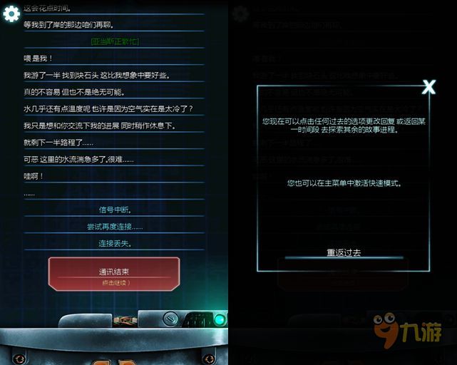 《生命线:冰天穴地》评测:与主角一同开心,一起揪心图片4