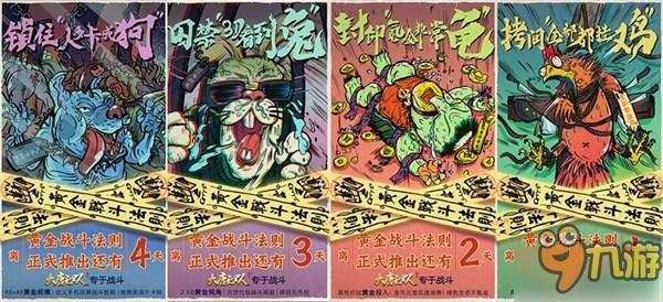 动漫OP解读好战者的真义 《大唐无双》明日iOS上线图片5
