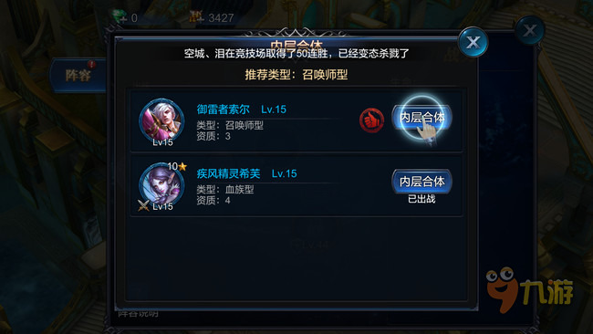 《神魔圣域》评测：彻底告别单机流和伪网游图片12