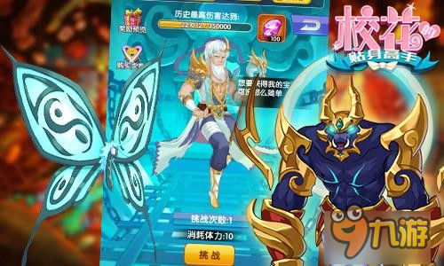 炼仙爱恋《校花的贴身高手》宠物系统曝光图片3