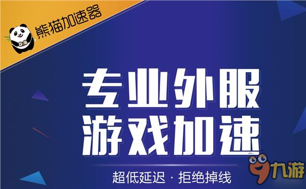 《全境封锁》Uplay版周末免费试玩 熊猫加速器前来助阵图片3