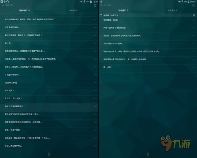 《生命线：冰天穴地》评测：与主角一同开心，一起揪心图片6