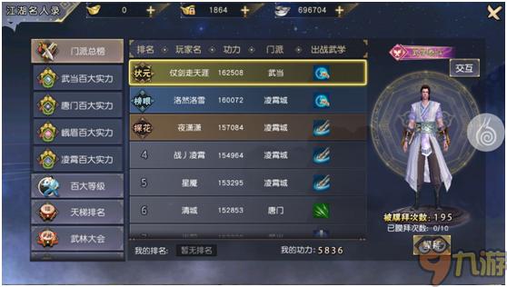 《九阴真经3D》评测:独爱这一份江湖味浓重的情怀图片14