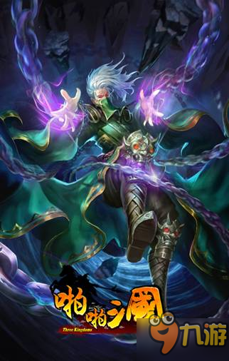 凤雏现世 《啪啪三国》新五星庞统曝光图片3