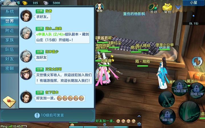 《剑侠情缘》手游评测：心中旧时的武侠梦图片8