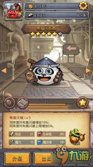 《不思议迷宫》冈布奥钻石投资秘籍图片3
