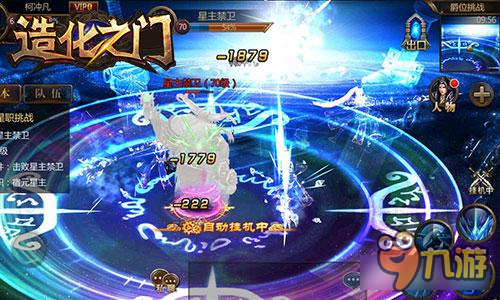 造化命运涅槃重塑 《造化之门》手游最终剧情图片2