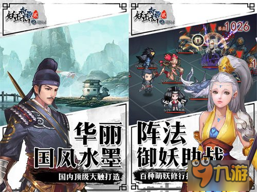 水墨世界!《妖玉奇谭2》今日登陆AppStore图片3