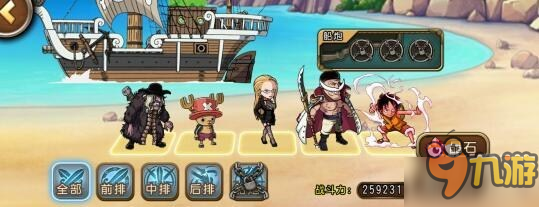 向最高赏金进军!《航海王启航》通缉榜队伍抢先看图片4
