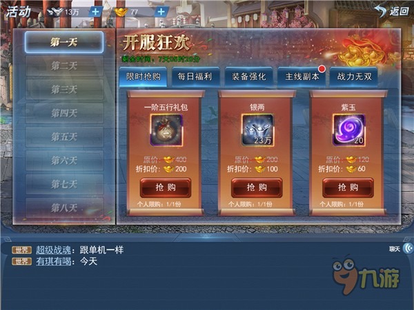《斩魂手游版》评测：曾经对峙叫板DNF的游戏图片13