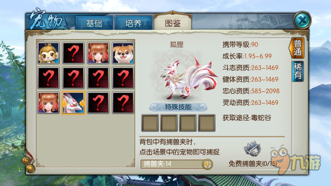 《诛仙手游》手游评测：这才是真正优秀的“端游改编”图片12