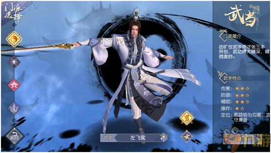 《九阴真经3D》评测:独爱这一份江湖味浓重的情怀图片8