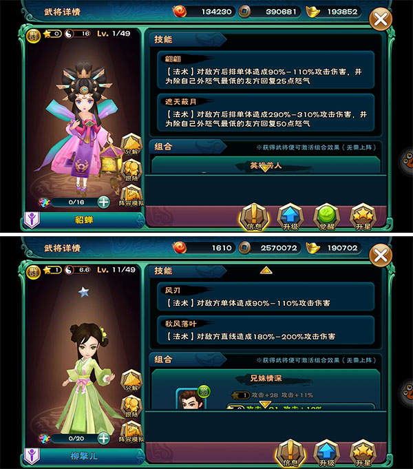 《武神赵子龙》评测：这是个看脸的世界，所以它赢了图片6