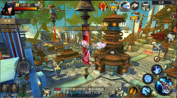 《青丘狐传说》手游评测：唯美浪漫的仙侠影视MMORPG图片8