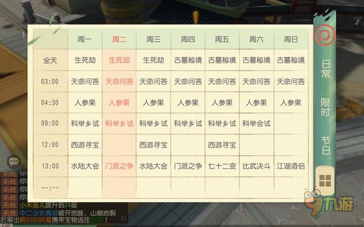 《大唐游仙记》评测：大千世界遇群仙，逆天转运新西游图片13
