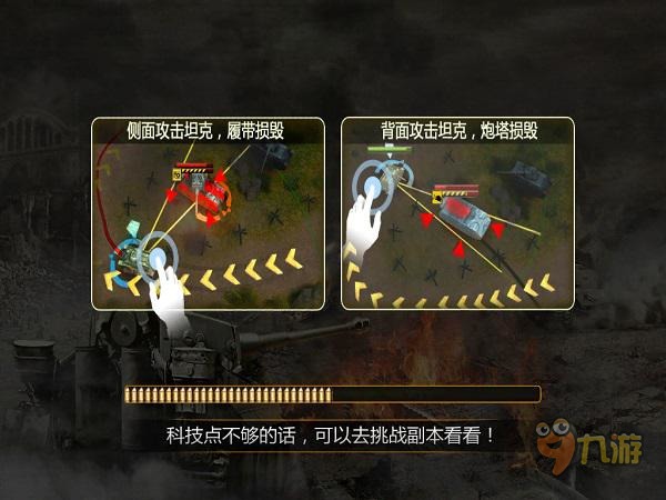 《坦克指挥官》评测:真汉子就该这样打炮图片6