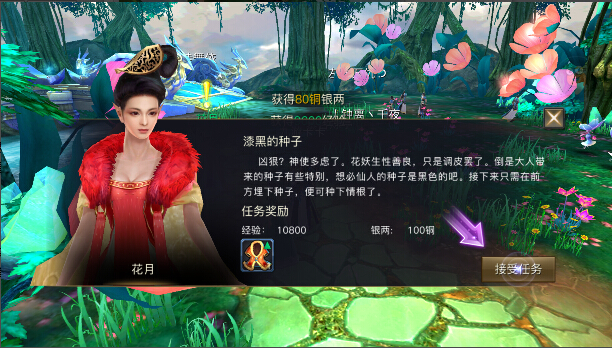 《青丘狐传说》手游评测：唯美浪漫的仙侠影视MMORPG图片4