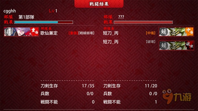 《刀剑乱舞Pocket》评测:堪比宋仲基的撩妹手段图片12