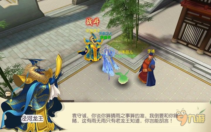 《大唐游仙记》评测:大千世界遇群仙,逆天转运新西游图片11