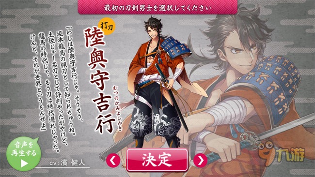 《刀剑乱舞Pocket》评测:堪比宋仲基的撩妹手段图片6