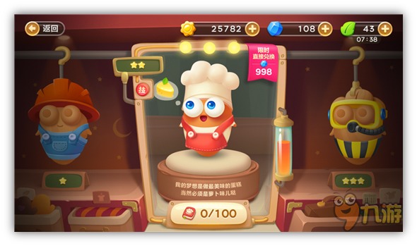 《保卫萝卜3》评测：小萝卜玩出大花样图片6