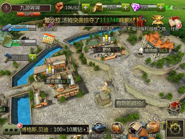 《坦克指挥官》评测:真汉子就该这样打炮图片8