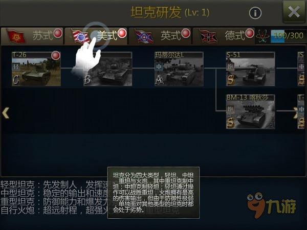 《坦克指挥官》评测:真汉子就该这样打炮图片9