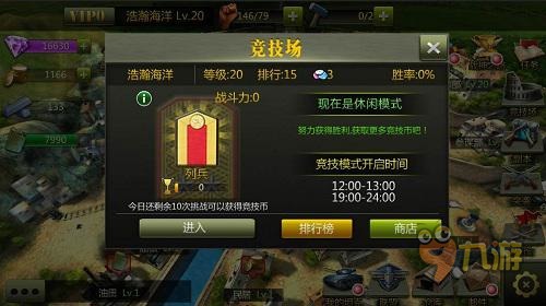 《坦克指挥官》评测：真汉子就该这样打炮图片11