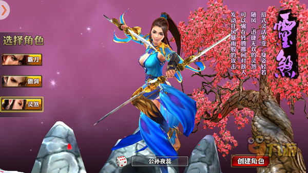 《霸道:剑灵觉醒》评测:听说玩这游戏可以上天图片7