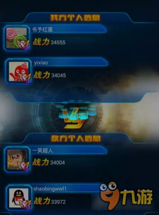 《雷霆战机》即将迎来全新组队PK玩法图片1