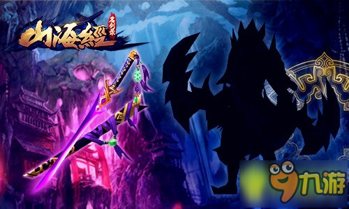 《山海经之名剑录》独创特色剑灵玩法曝光图片11