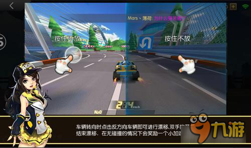 首款3D漂移竞速手游《一起来飞车》漂移玩法揭秘图片2