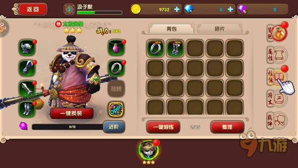 《太极熊猫2》评测：堪比端游行云流水图片18