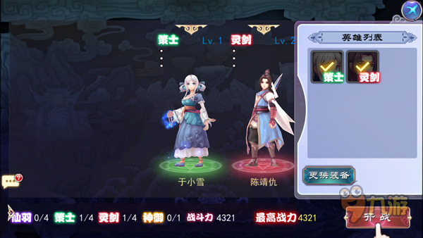 《轩辕剑叁外传之天之痕》评测：手游差点做成了端游动漫图片9