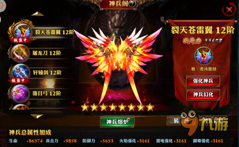 《霸道:剑灵觉醒》评测:听说玩这游戏可以上天图片13