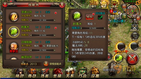 《沙巴克传奇》评测 传奇归来肃然起敬图片15