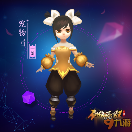 手游《剑侠无双》首测即将来袭 宠物原画曝光图片2