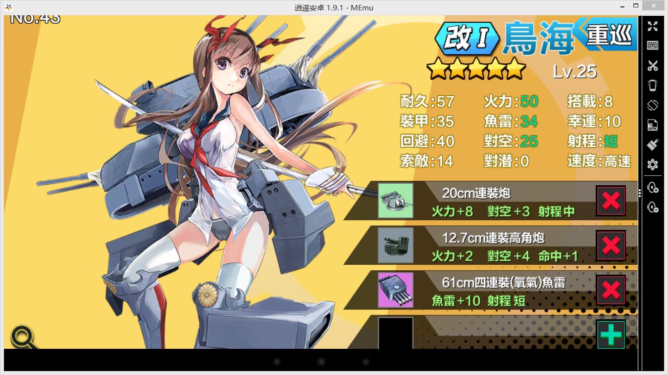 《钢铁少女》手游评测：后宫佳丽三千图片15