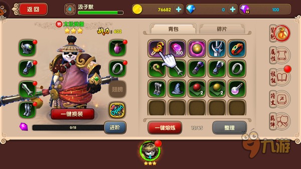 《太极熊猫2》评测:堪比端游行云流水图片20
