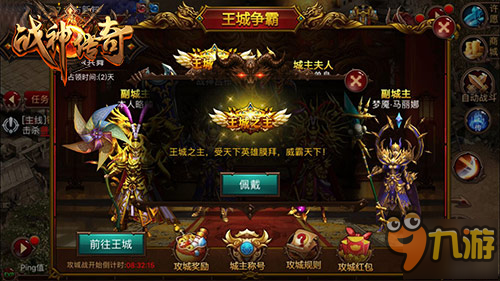 半城烽火 《战神传奇》手游攻城战曝光图片4