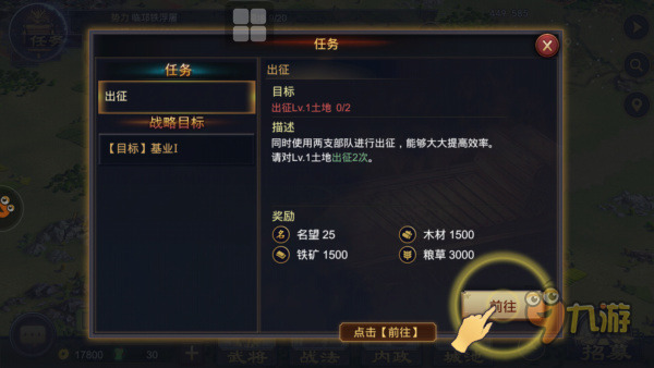 《率土之滨》评测：统万军而吞天下!图片18